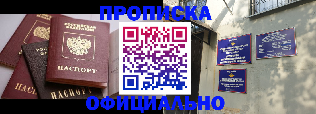 временная регистрация в Далматово