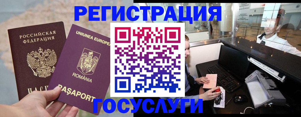прописка 2025 в Далматово