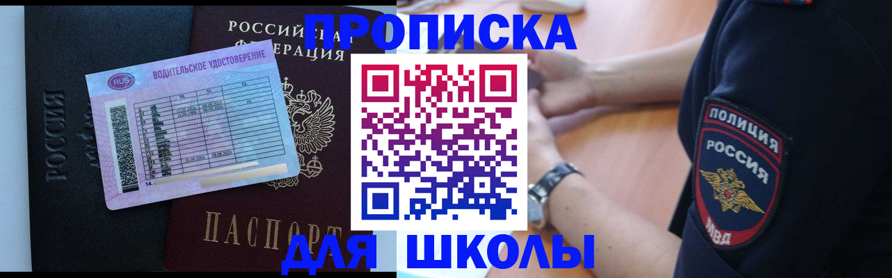 постоянная прописка по месту жительства в Далматово