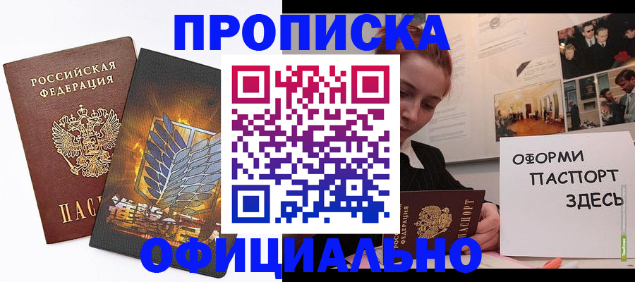 временная регистрация законно в Далматово