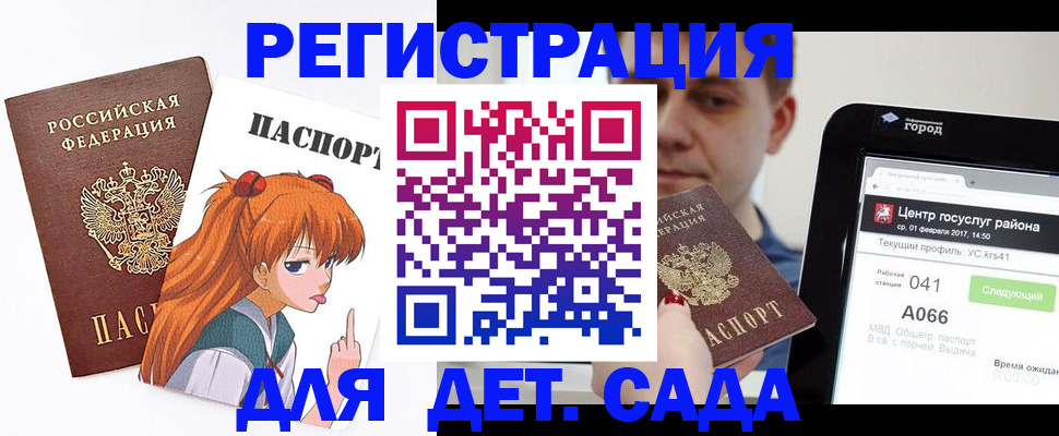 временная регистрация госуслуги в Далматово