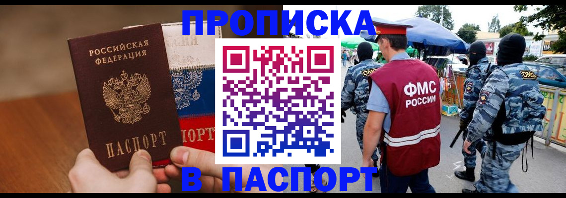 временная регистрация недорого в Далматово