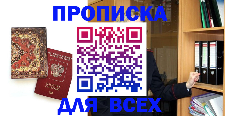временная регистрация адрес в Далматово