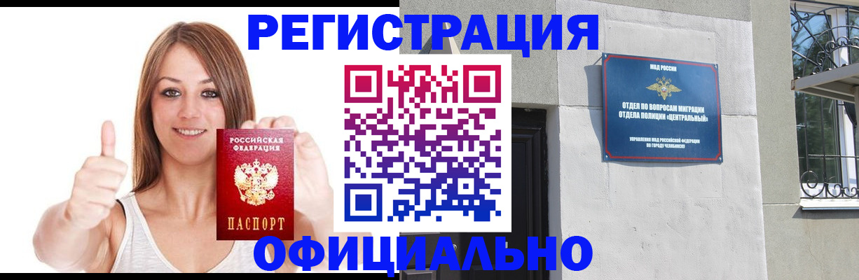 временная регистрация для всех в Далматово